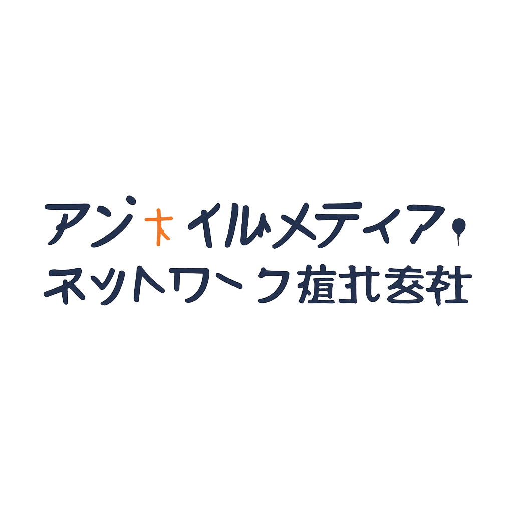 アジャイルメディア・ネットワーク株式会社