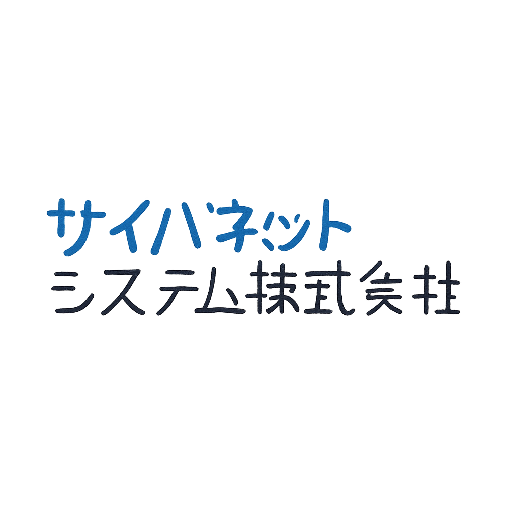 サイバネットシステム株式会社