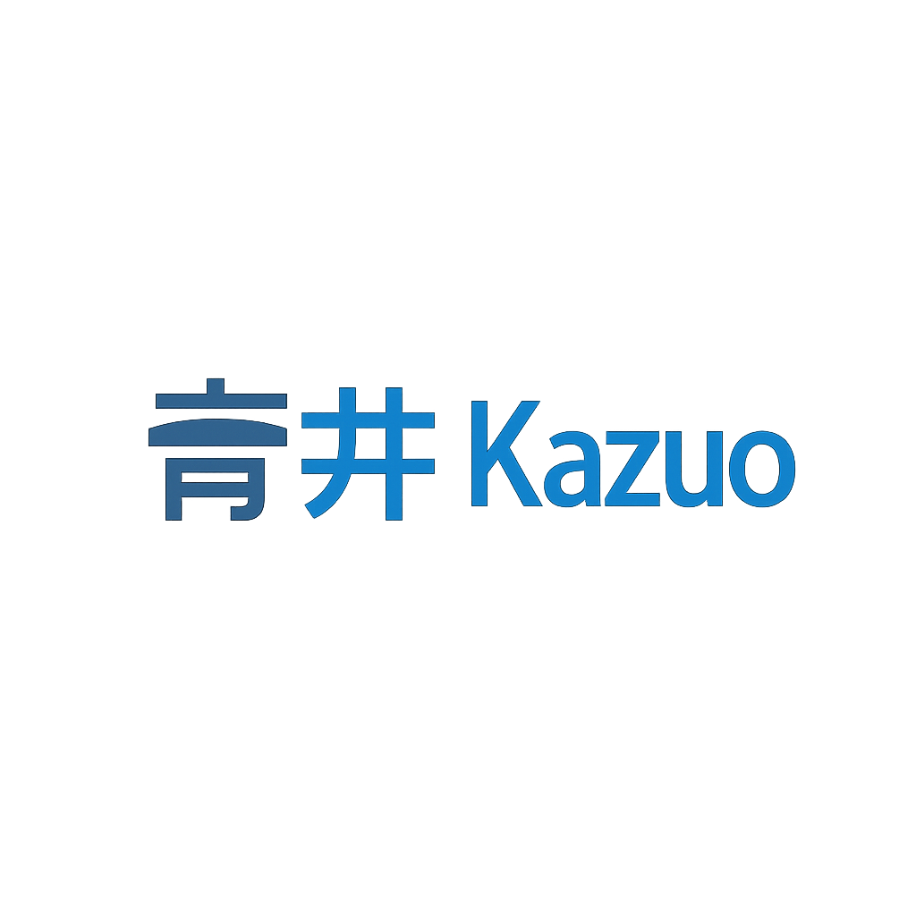 青井 和夫