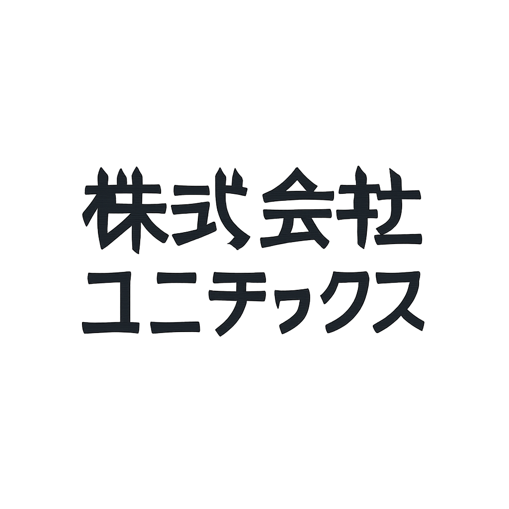 株式会社ユニテックス