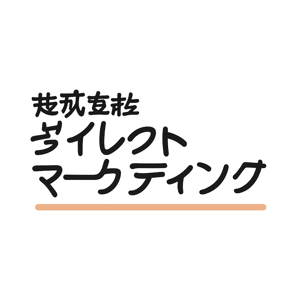 株式会社ダイレクトマーケティングミックス