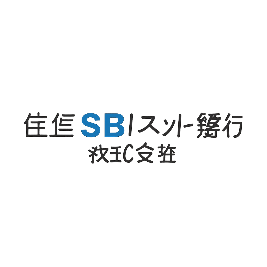 住信SBIネット銀行株式会社