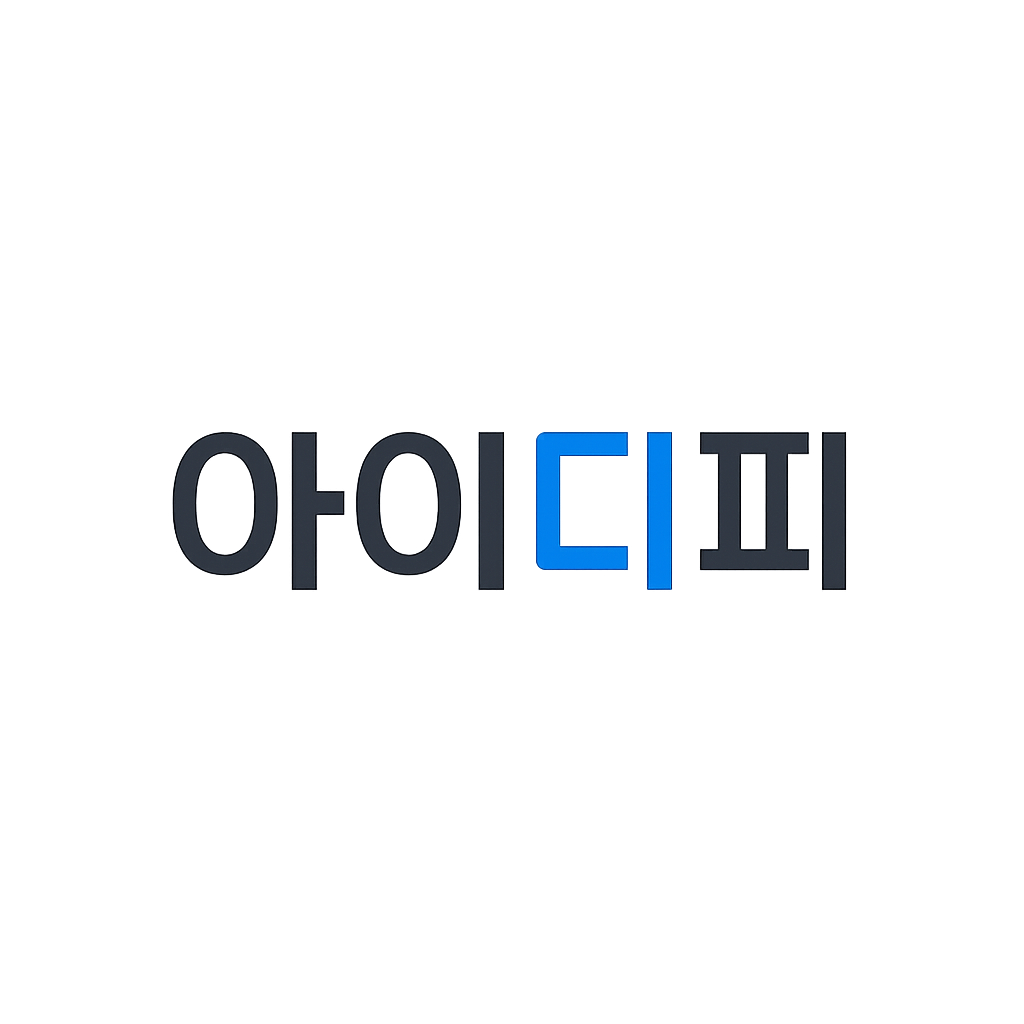 아이디피