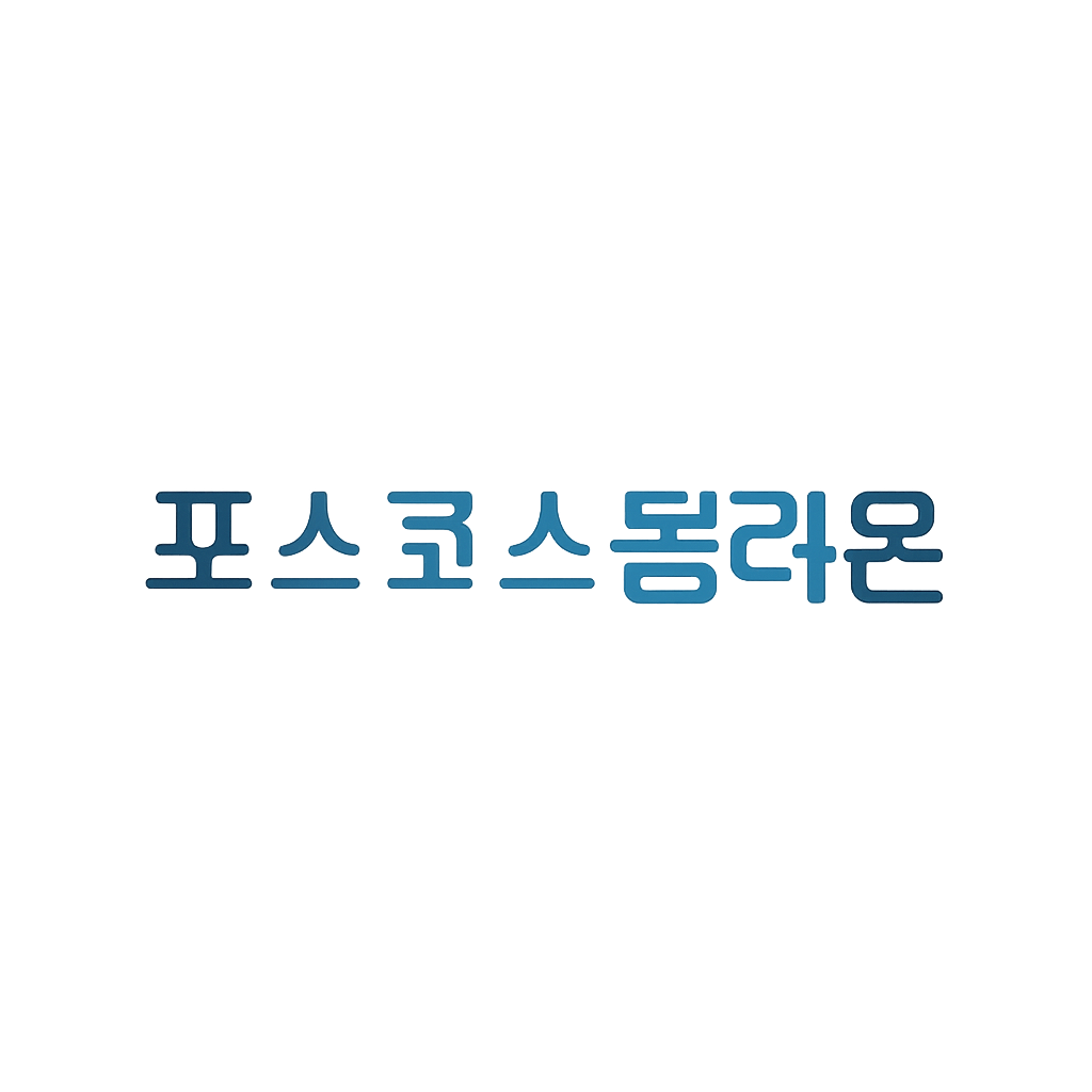 포스코스틸리온