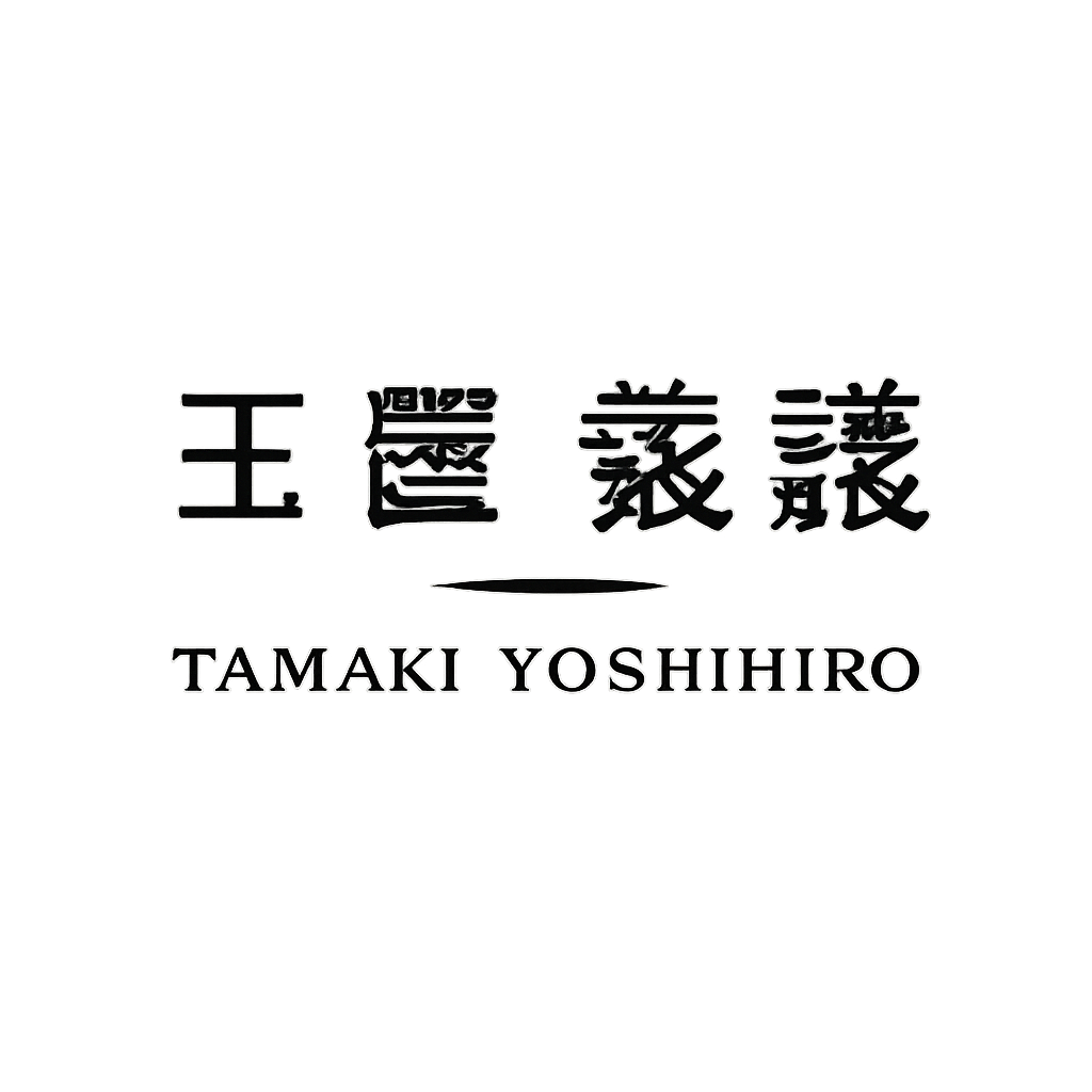 玉置 義議