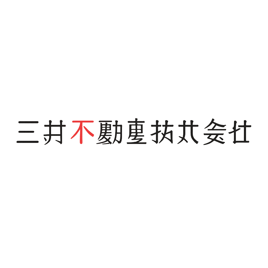 三井不動産株式会社