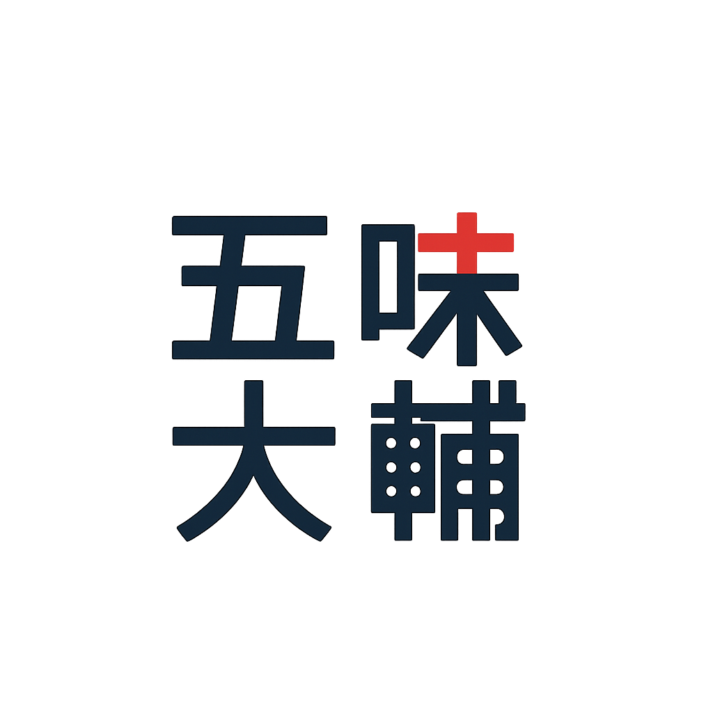 五味 大輔