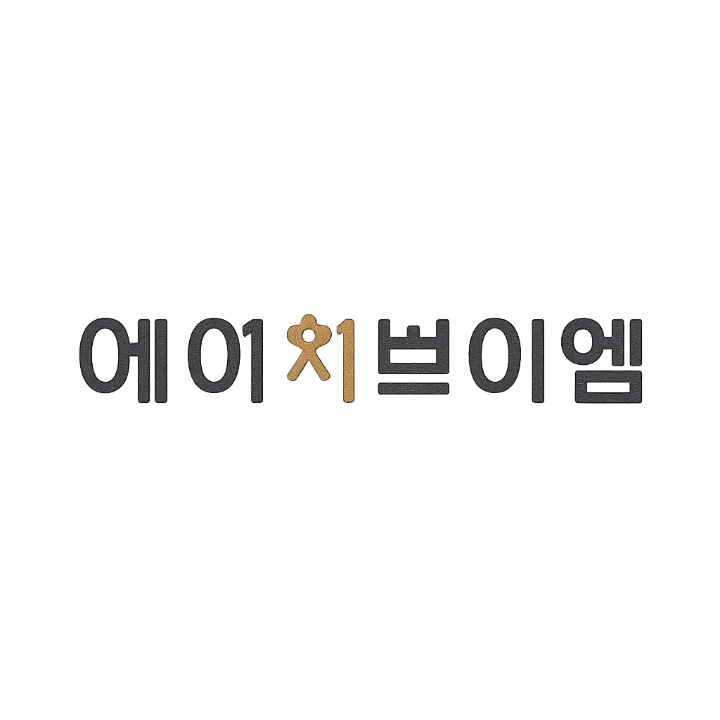 에이치브이엠