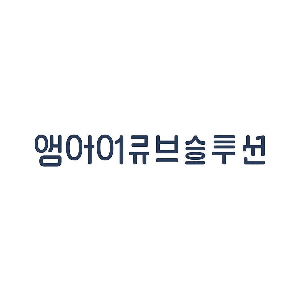 엠아이큐브솔루션