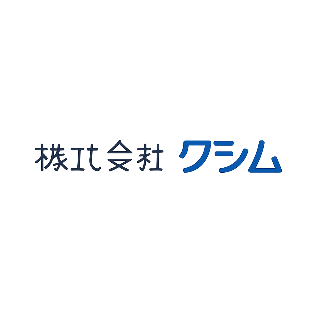 株式会社クシム