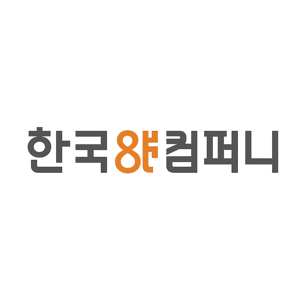 한국앤컴퍼니