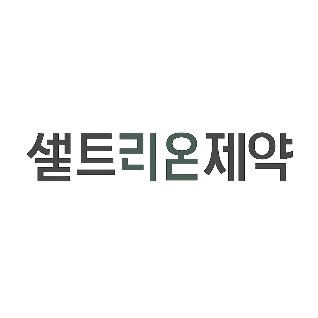 셀트리온제약