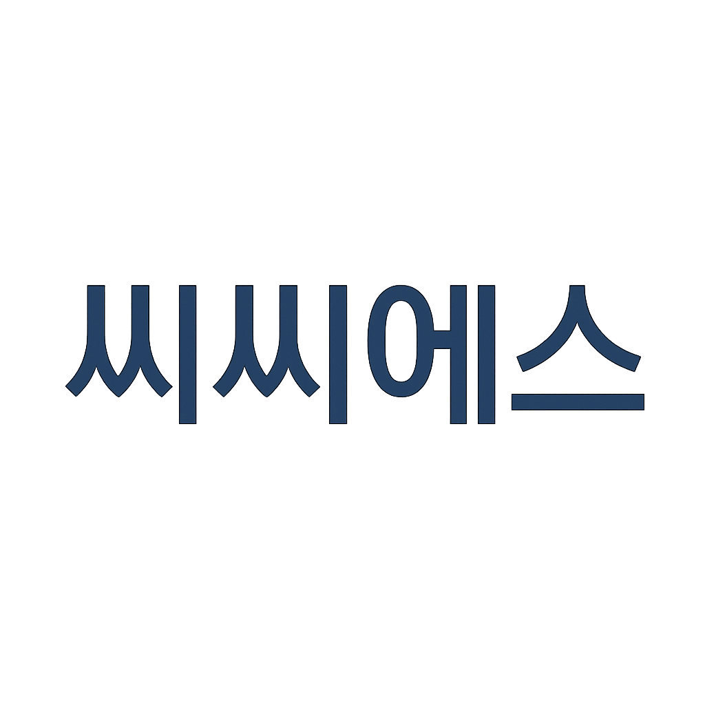 씨씨에스
