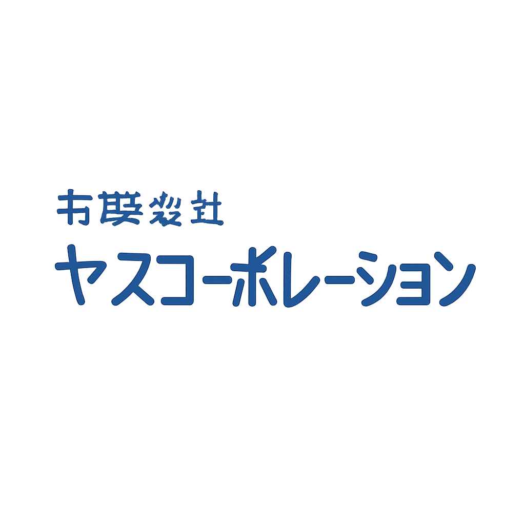 有限会社ヤスコーポレーション