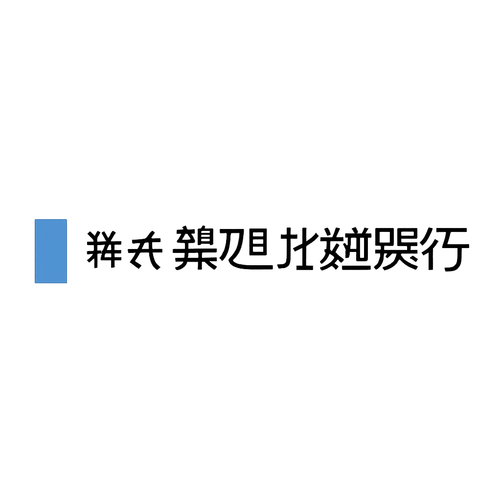 株式会社第四北越銀行
