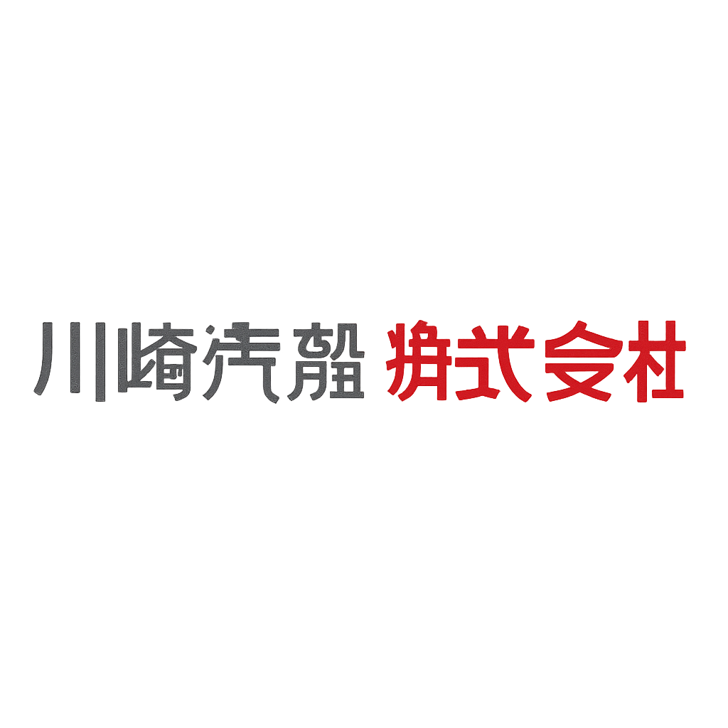 川崎汽船株式会社