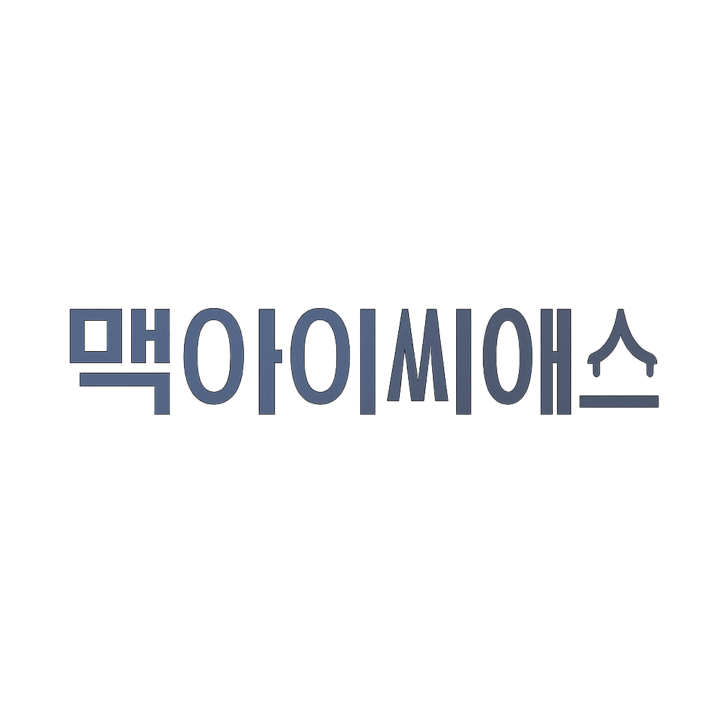 멕아이씨에스
