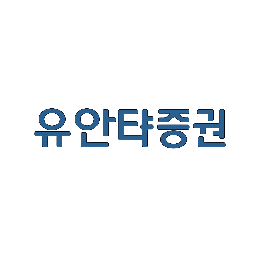 유안타증권