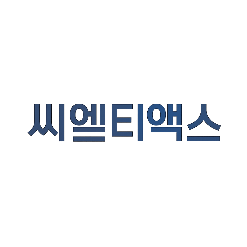씨엠티엑스