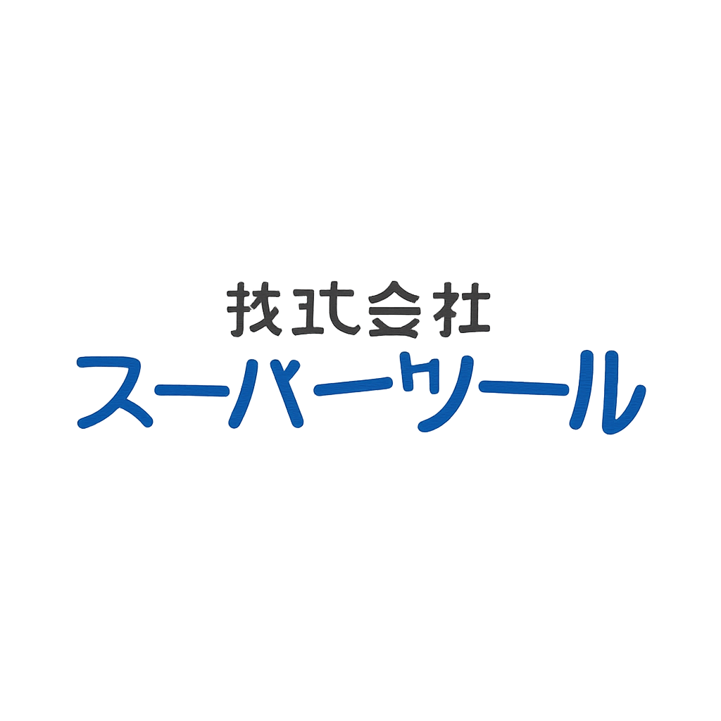 株式会社スーパーツール