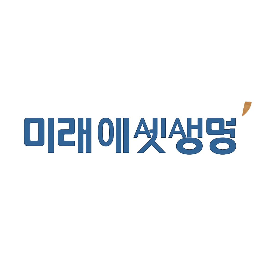 미래에셋생명
