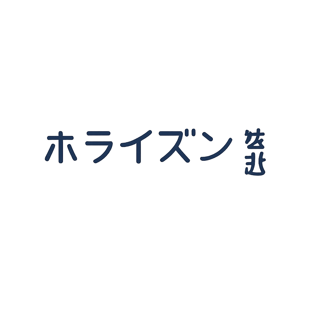 ホライズン株式会社