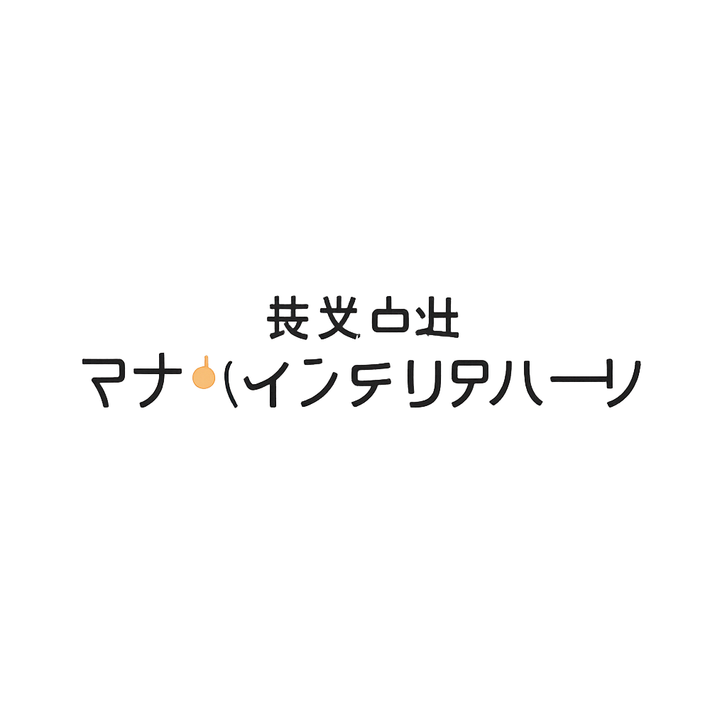 株式会社マナベインテリアハーツ