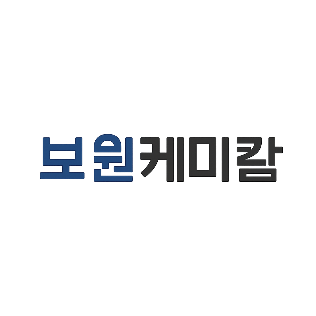 보원케미칼