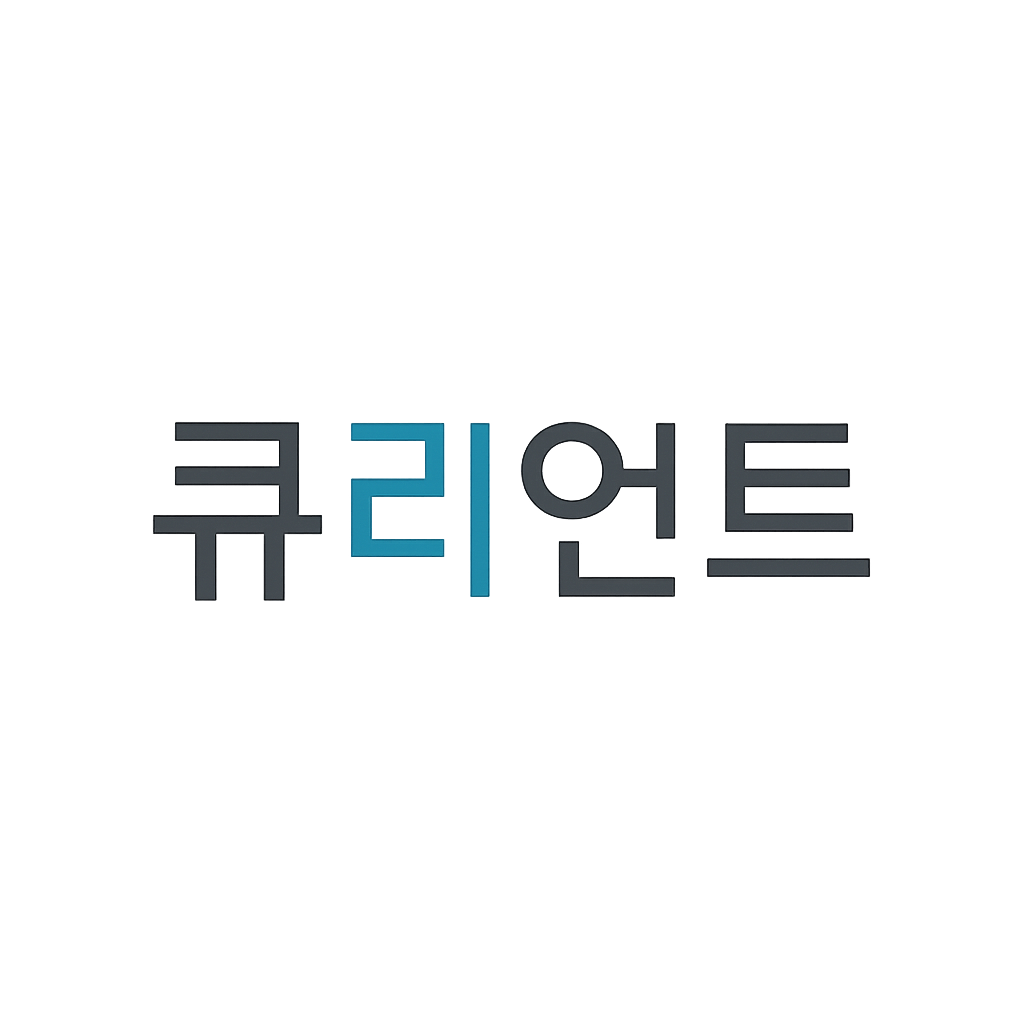 큐리언트