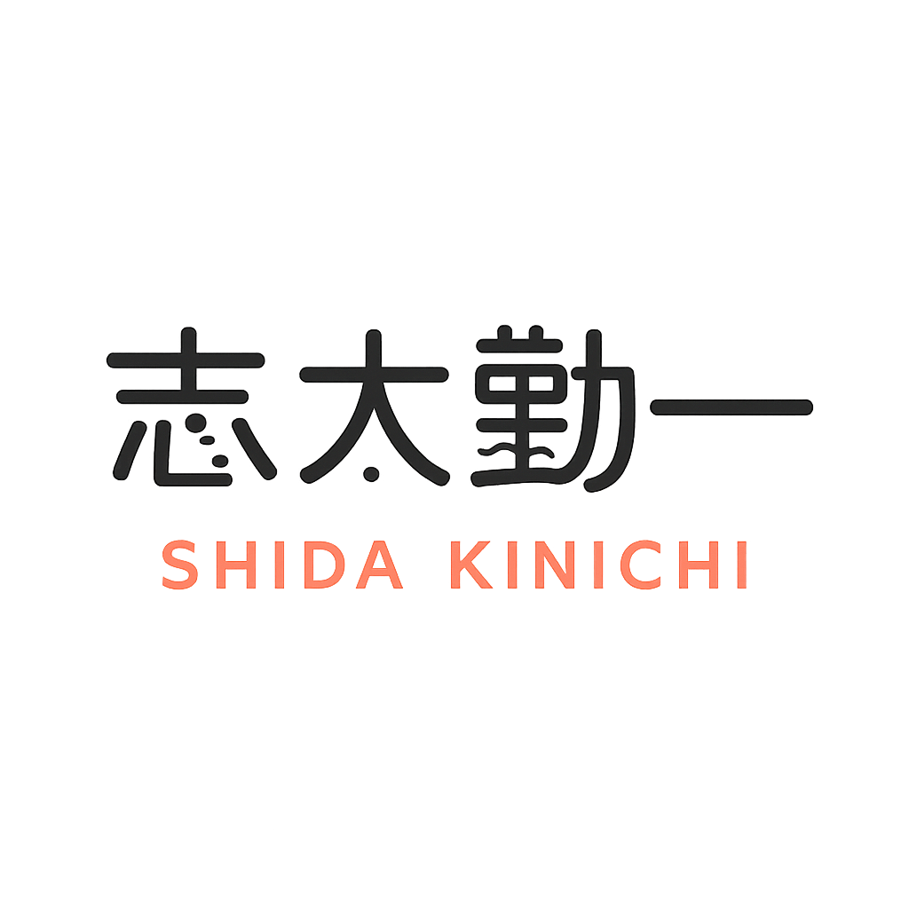 志太勤一