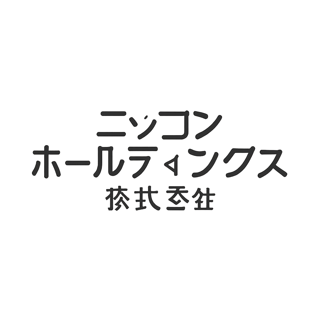 ニッコンホールディングス株式会社