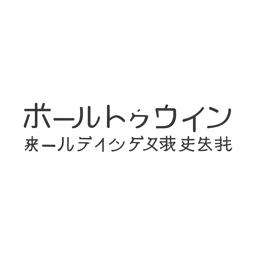 ポールトゥウィンホールディングス株式会社