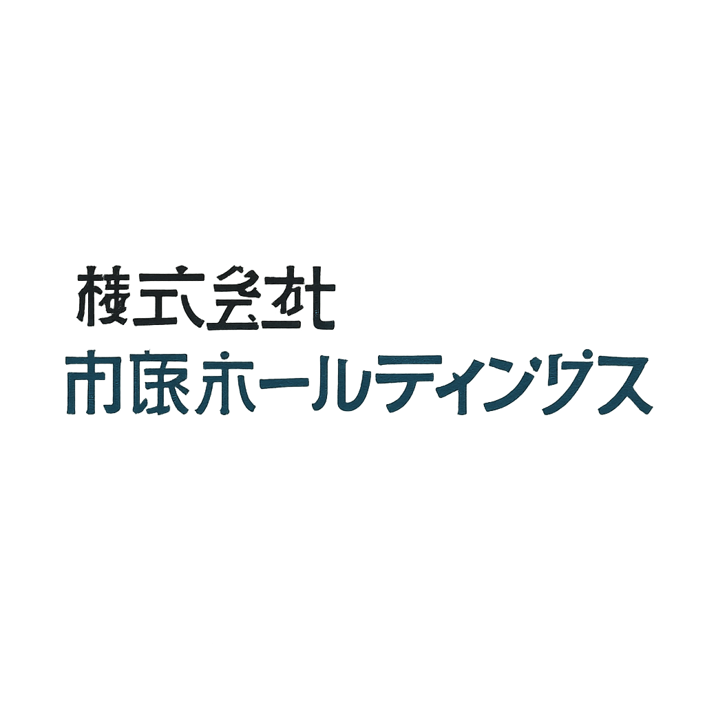 株式会社市原ホールディングス
