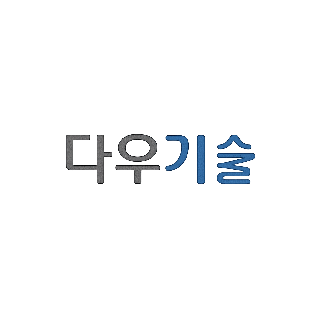 다우기술
