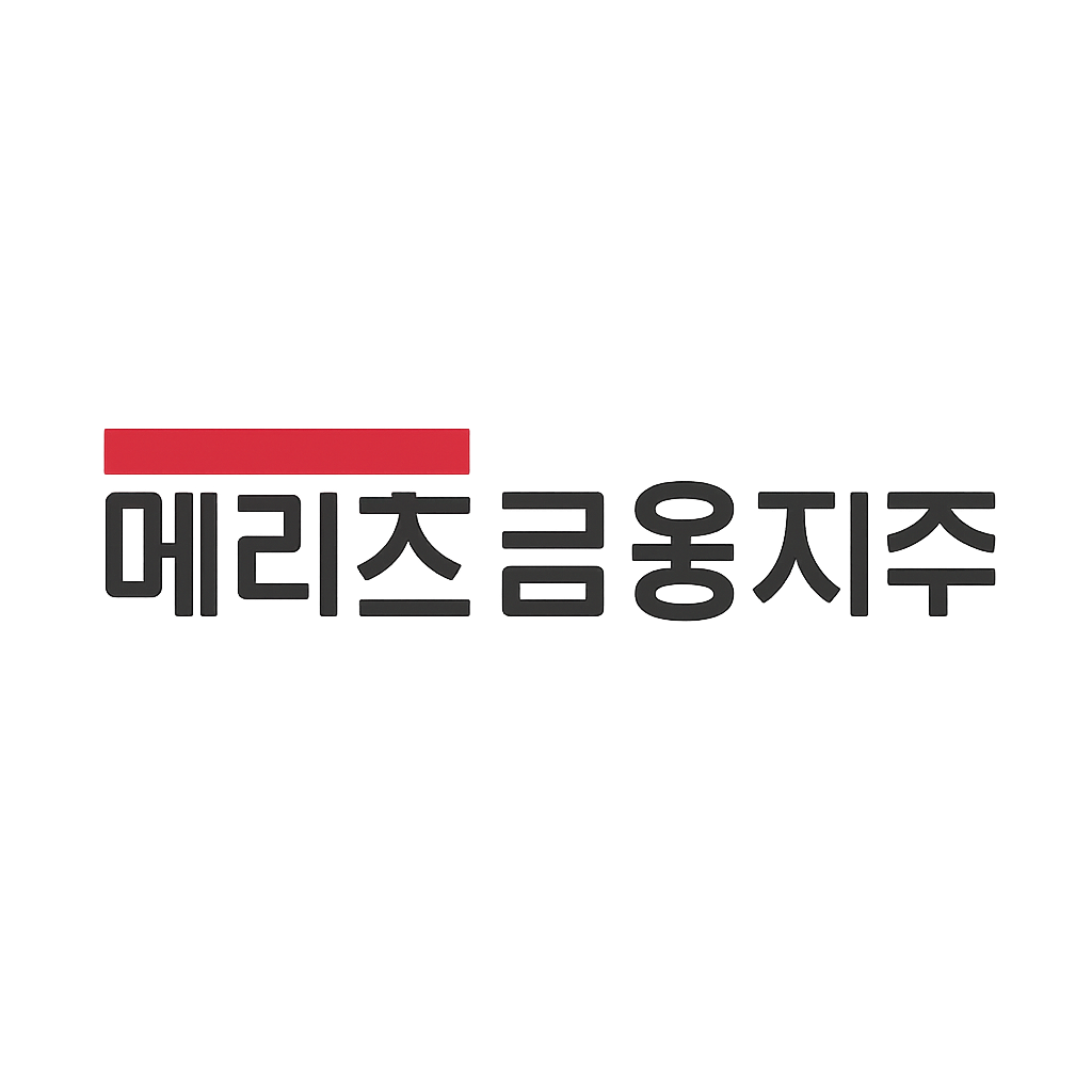 메리츠금융지주