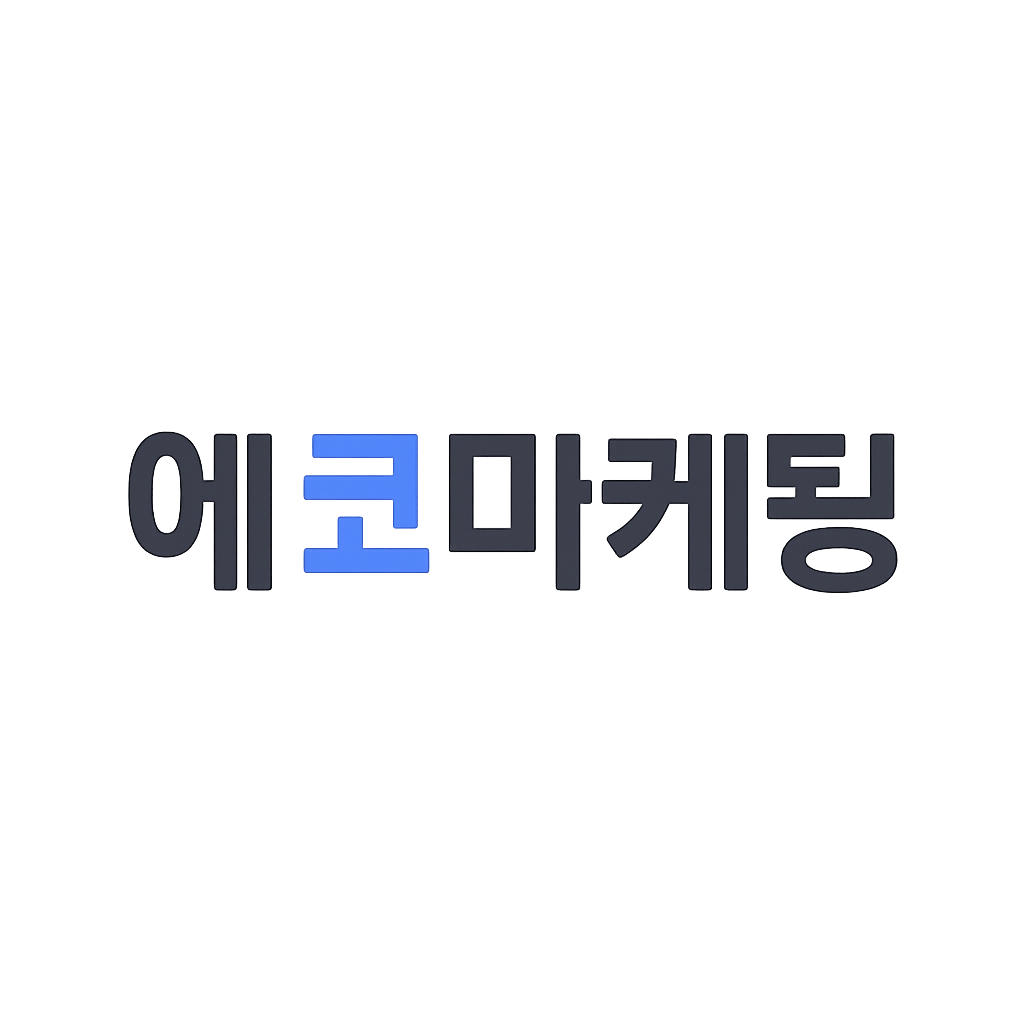 에코마케팅