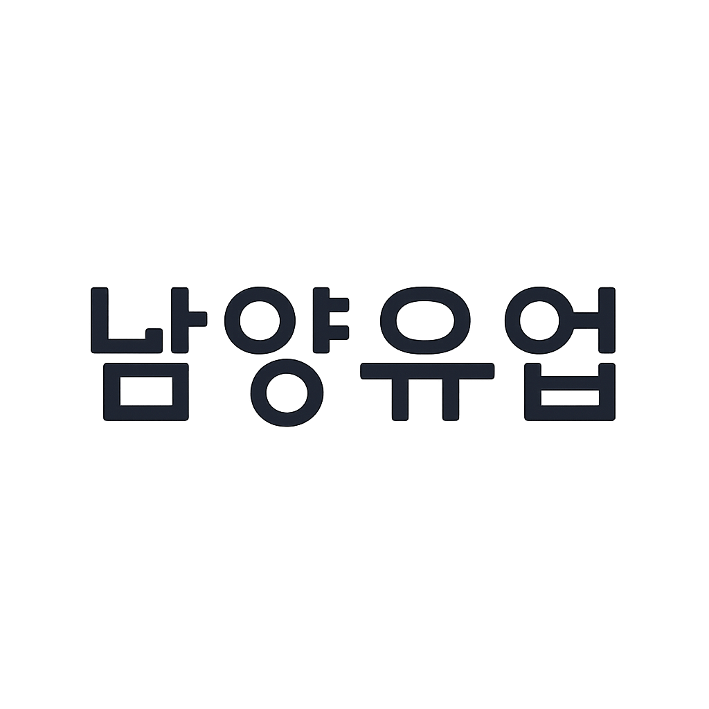 남양유업