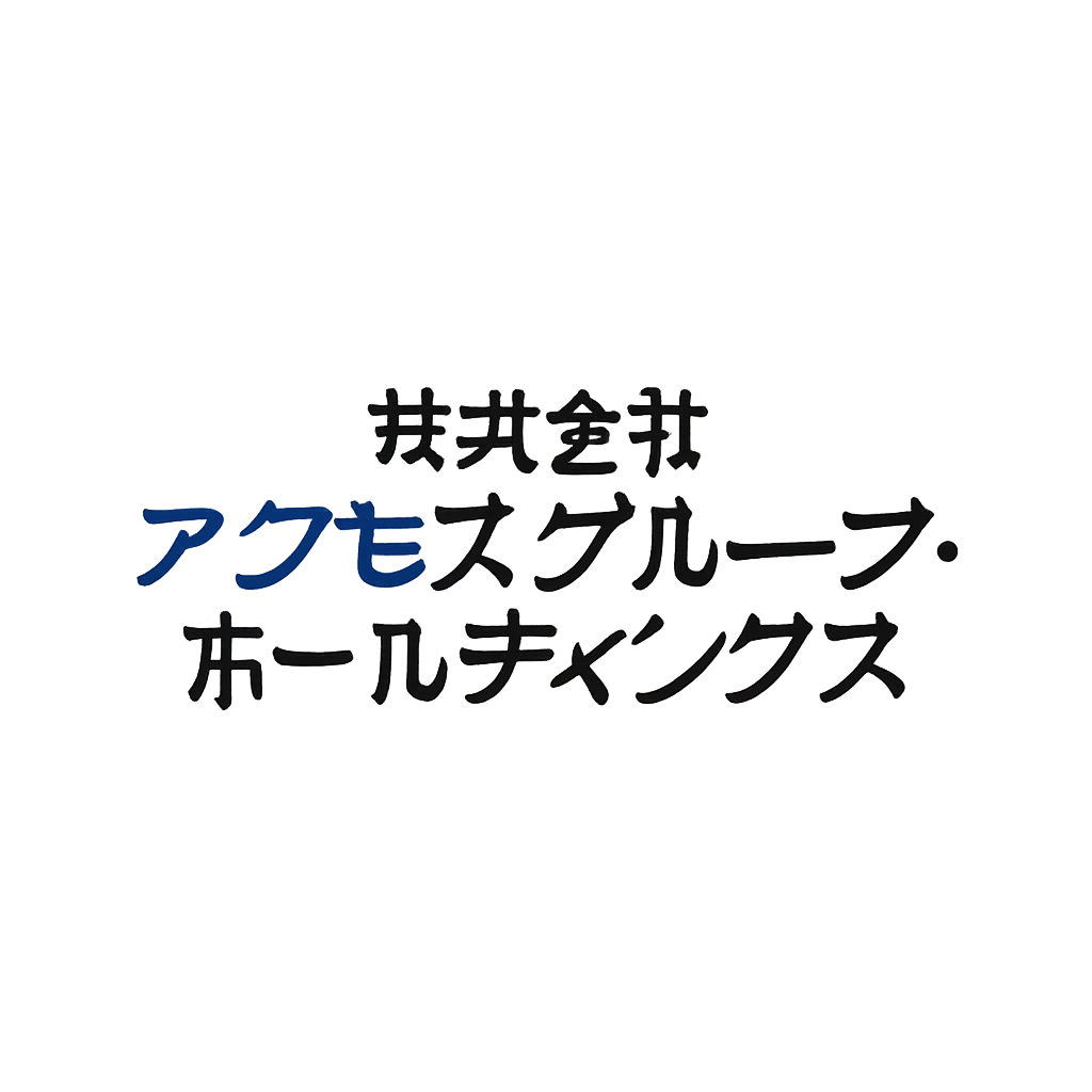 株式会社アクセスグループ・ホールディングス