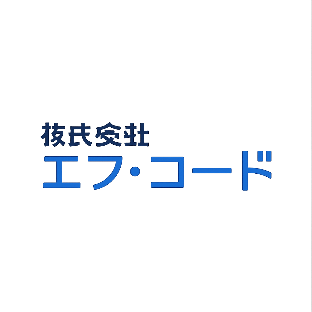 株式会社エフ・コード