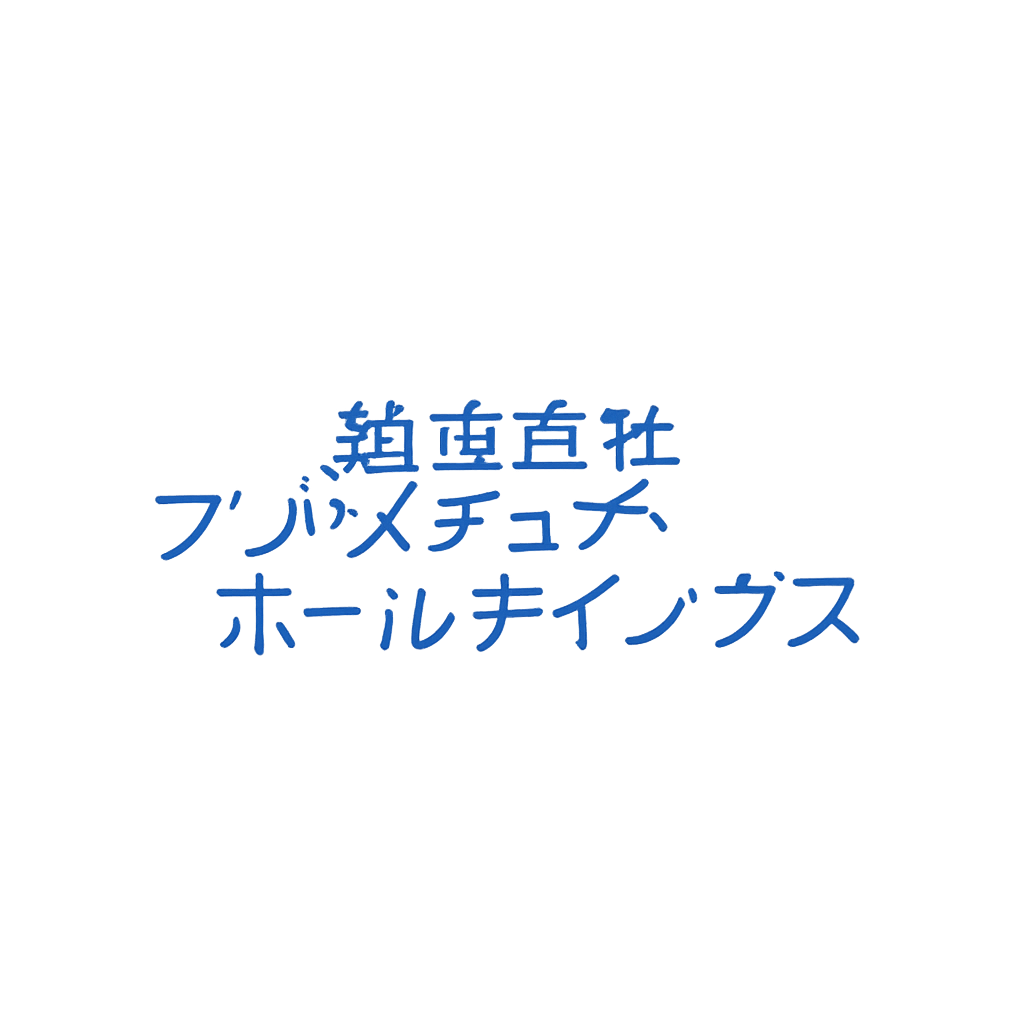 株式会社フジ・メディア・ホールディングス