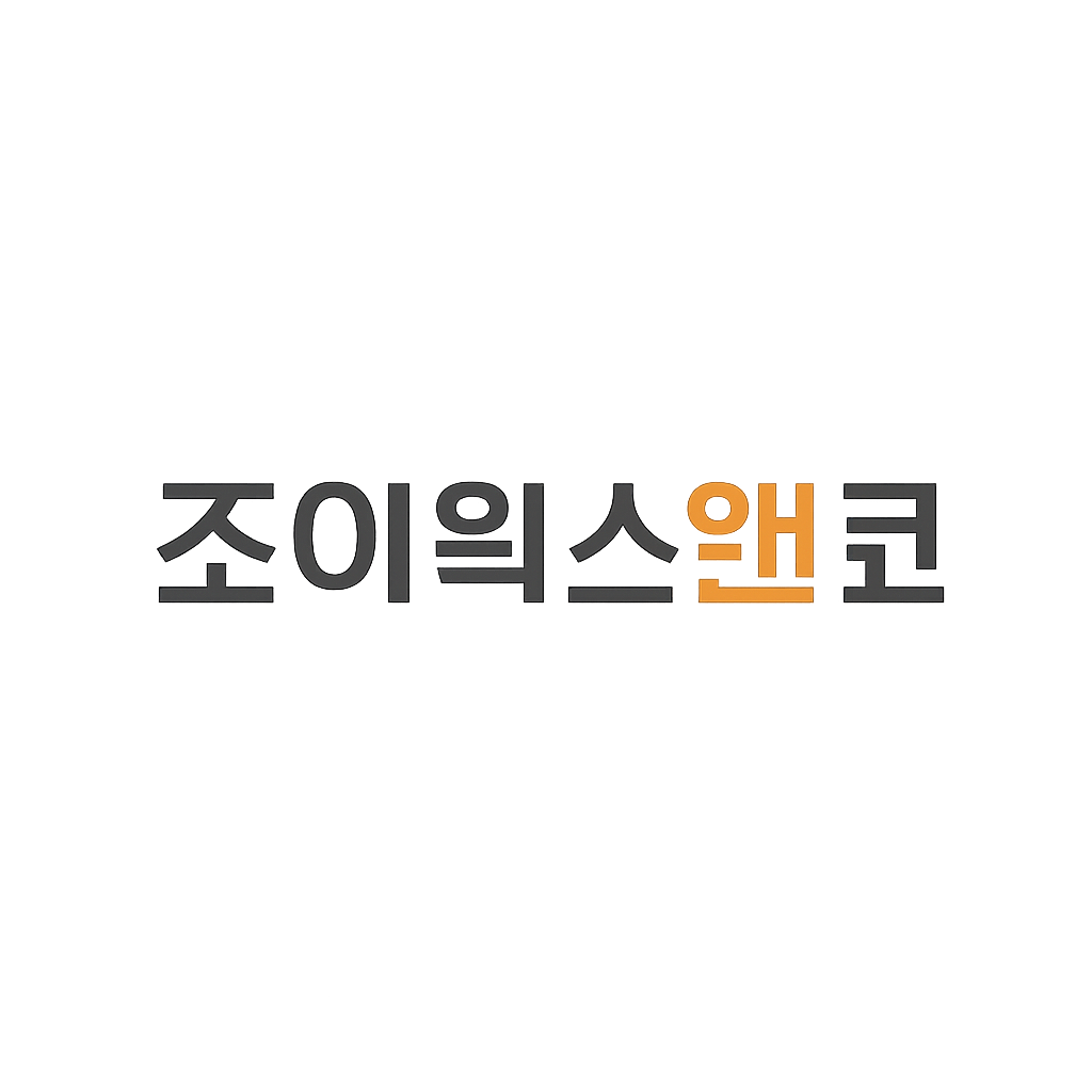 조이웍스앤코