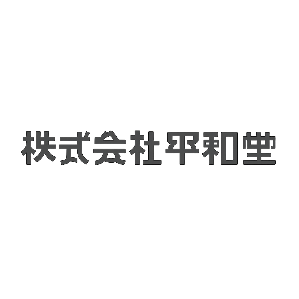 株式会社平和堂