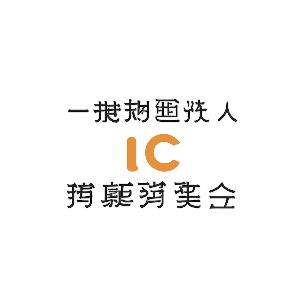 一般財団法人IC齋藤育英会
