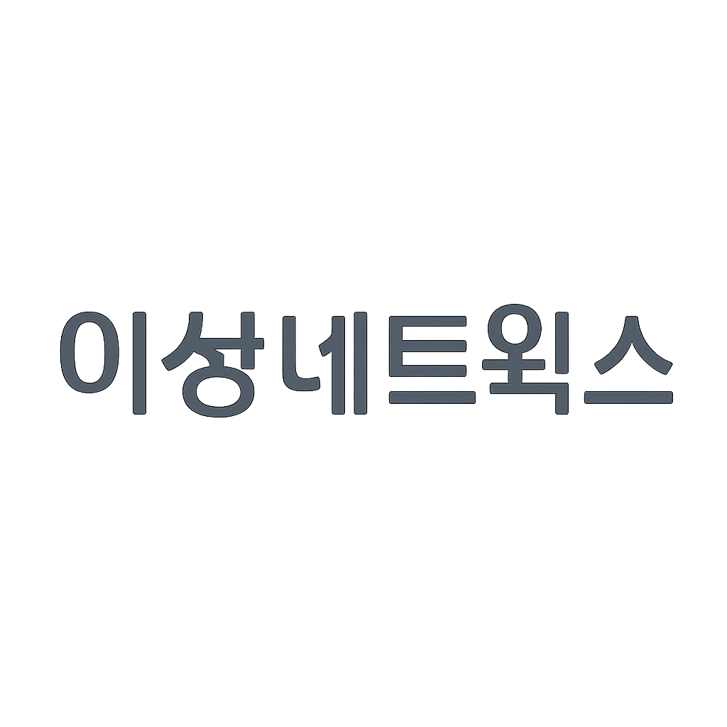 이상네트웍스