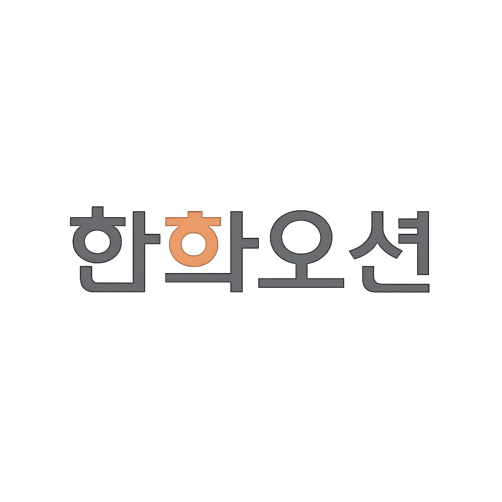 한화오션