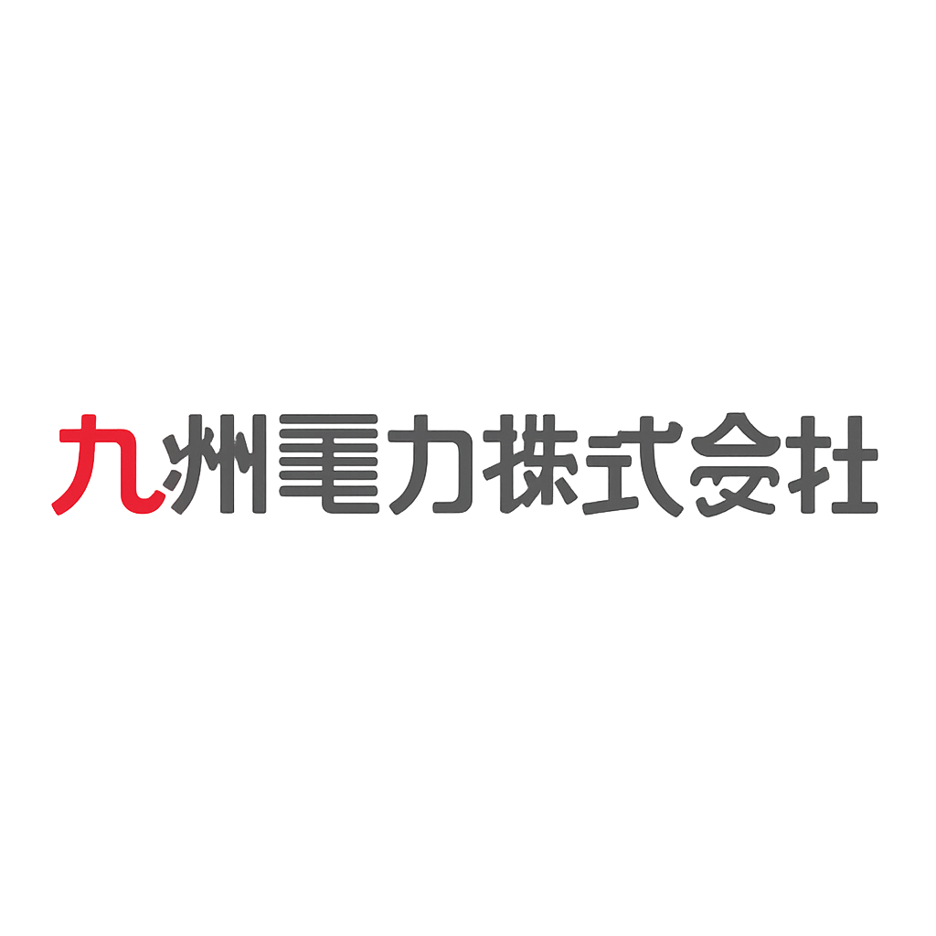 九州電力株式会社