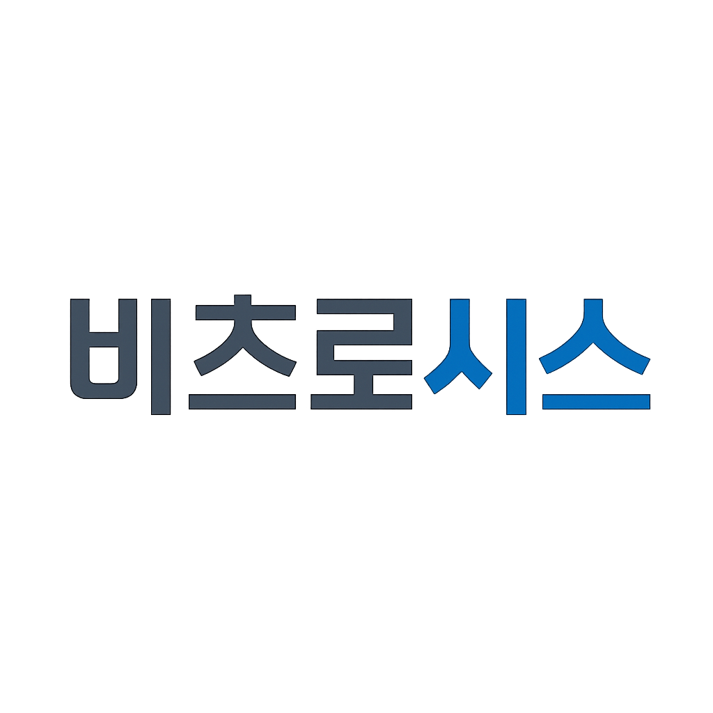 비츠로시스