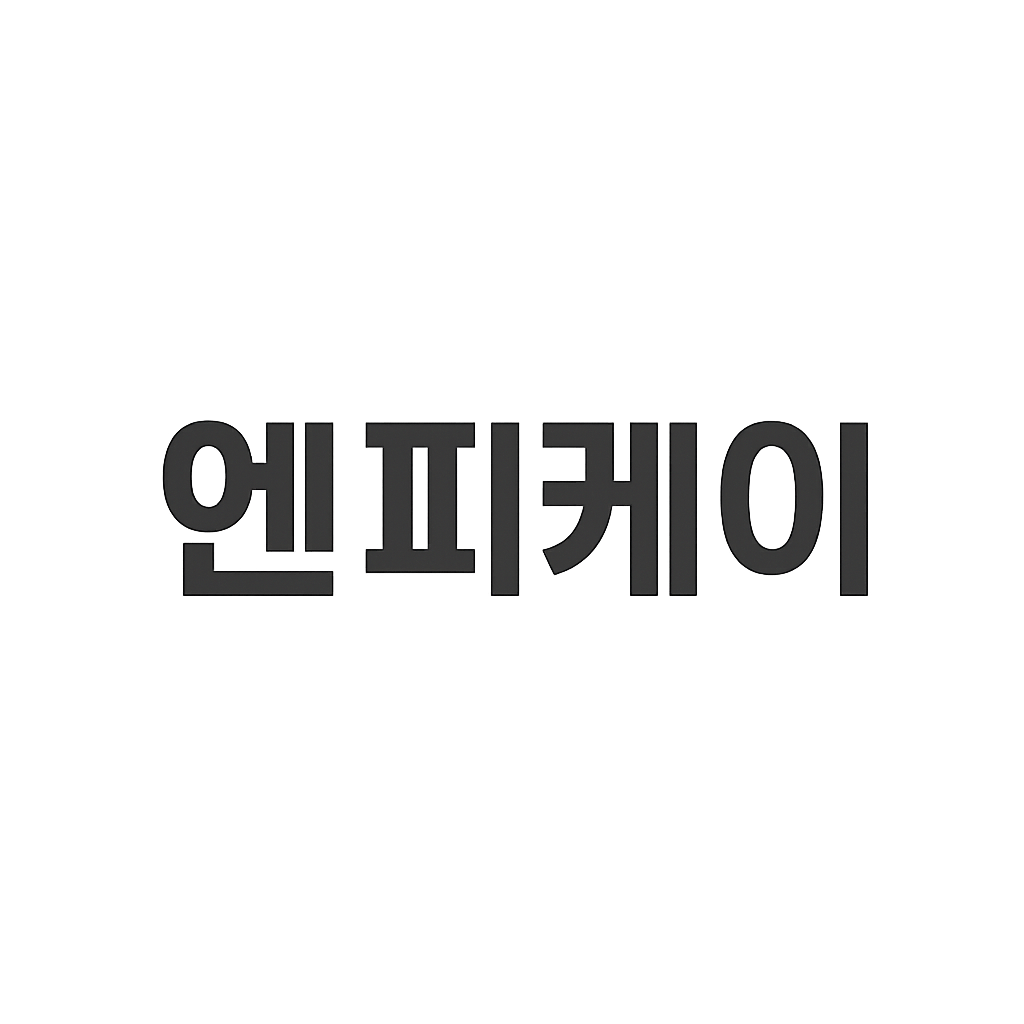 엔피케이