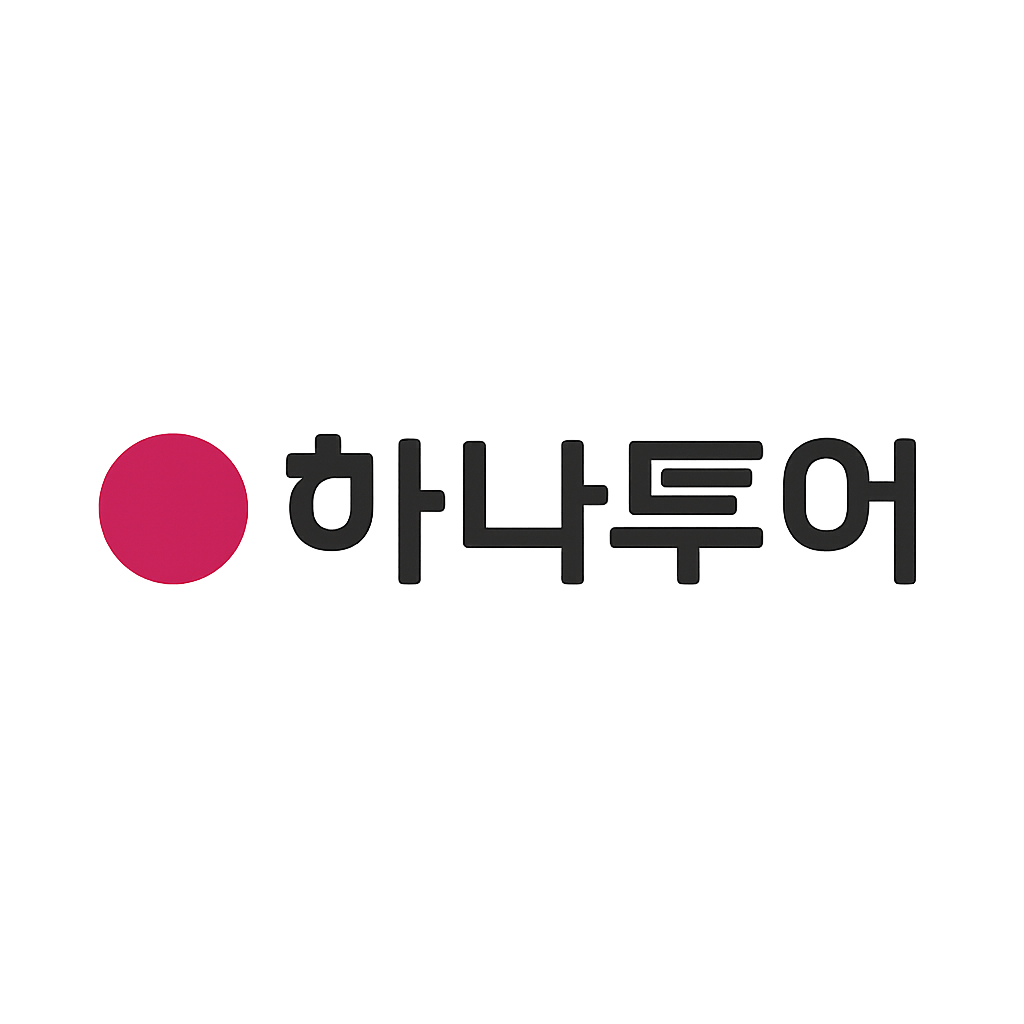 하나투어