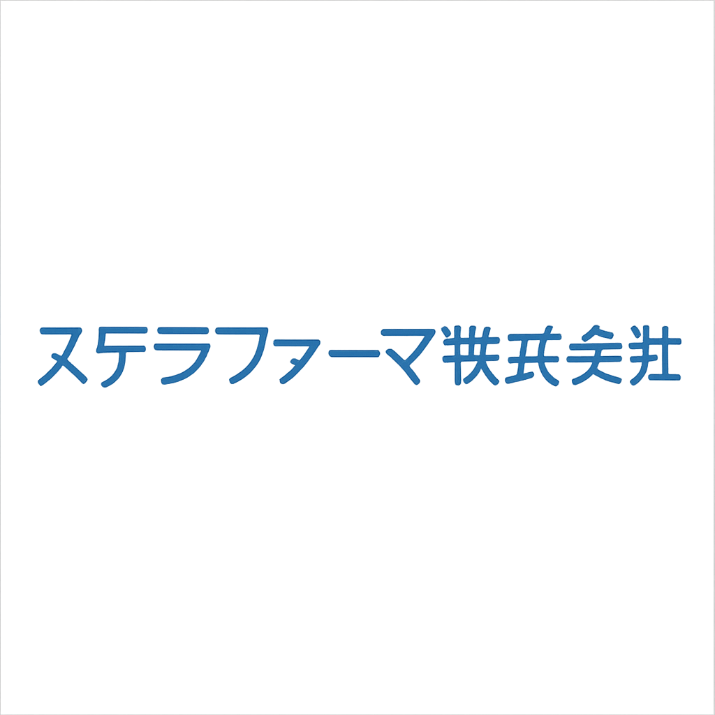 ステラファーマ株式会社
